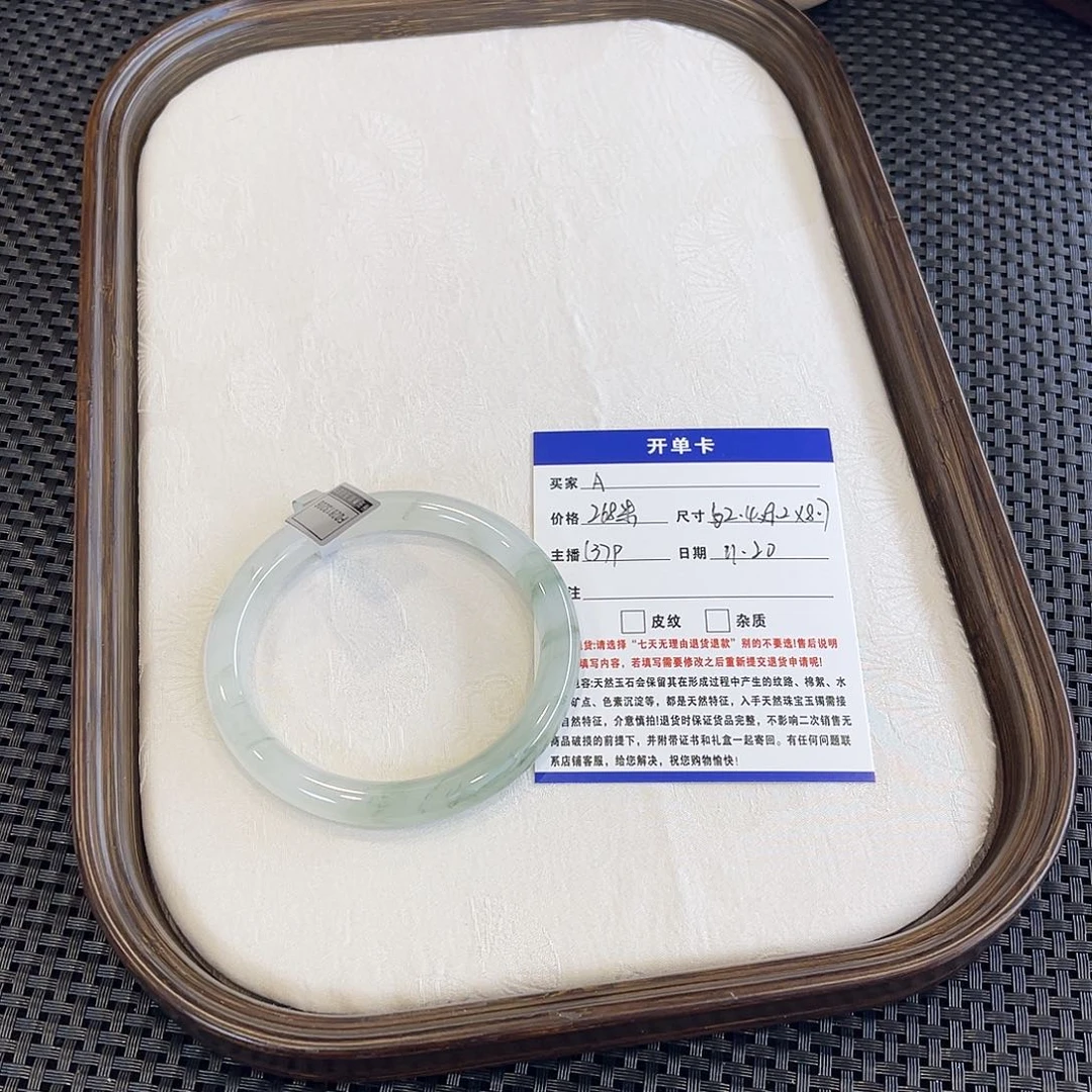 石英质玉未镶嵌手镯