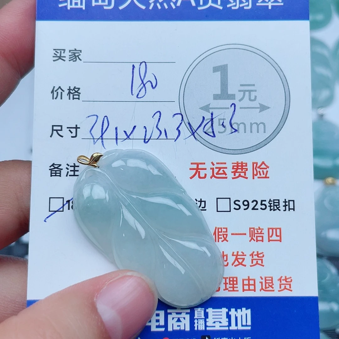 翡翠18K金镶嵌吊坠(不含链)翡翠