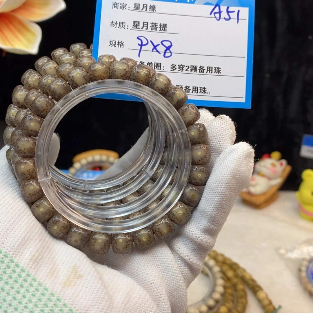 【闪购商品】手串星月菩提A51—————-