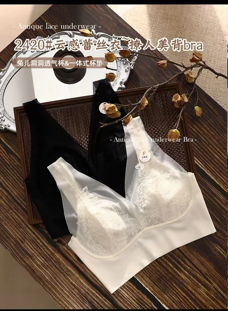 【2420】兔儿杯宽肩带蕾丝美背