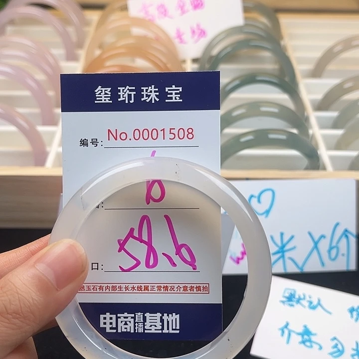 玛瑙/玉髓手镯未镶嵌1508