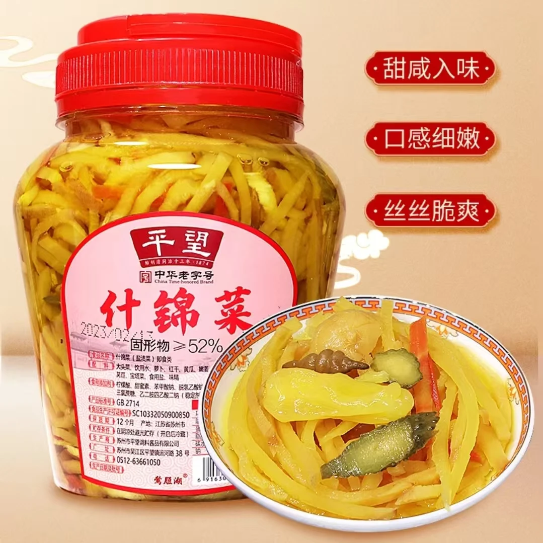 苏州特产平望什锦菜1kg桶装丝丝脆爽