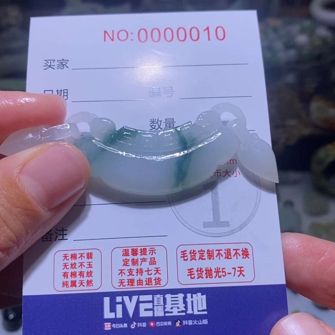 小****定制翡翠未镶嵌毛货