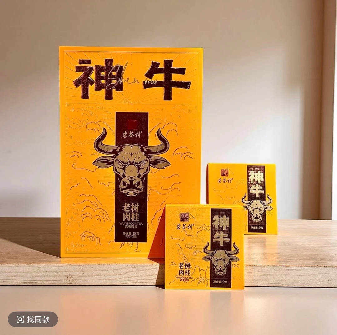 心头肉岩茶村 【神牛】肉桂18g礼盒装茶礼 武夷岩茶