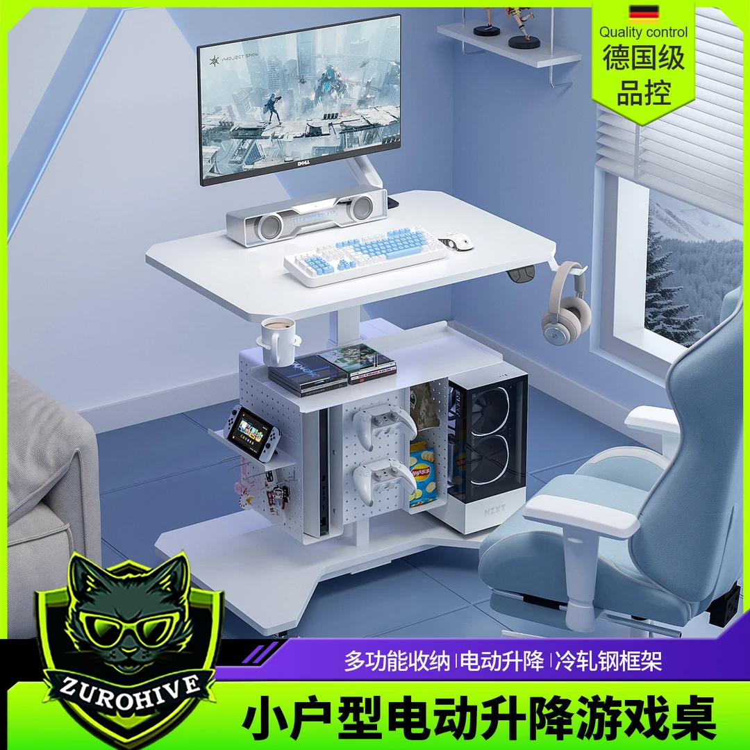 卓猫D3P白色玄鸟可移动电动升降多功能游戏桌