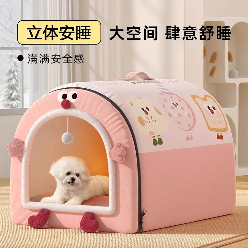 狗窝冬季保暖可拆洗封闭式安全感狗床中小型犬比熊四季通用宠物窝