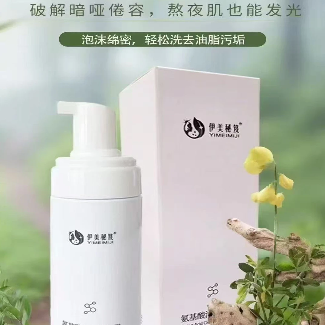 氨基酸洁肤精纯露丰富细腻轻柔清洁污垢及多余油脂，洗后清爽细滑