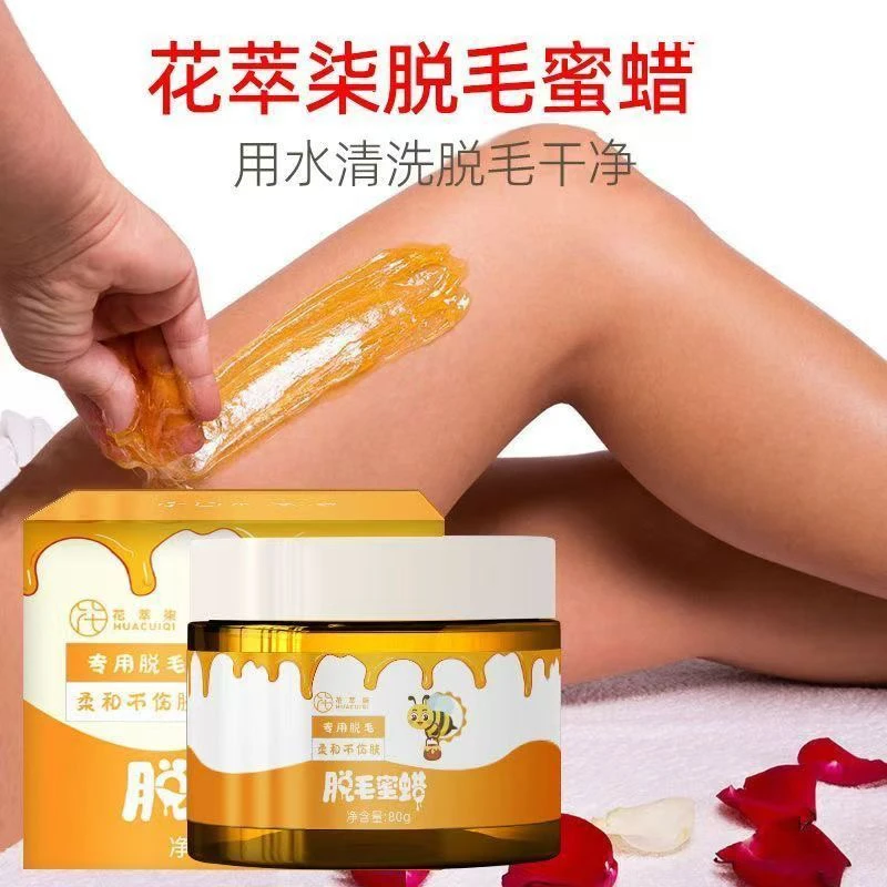 美妆工具脱毛蜡蜜蜡美妆工具脱毛膏拔毛蜡全身男女学生通美妆工具