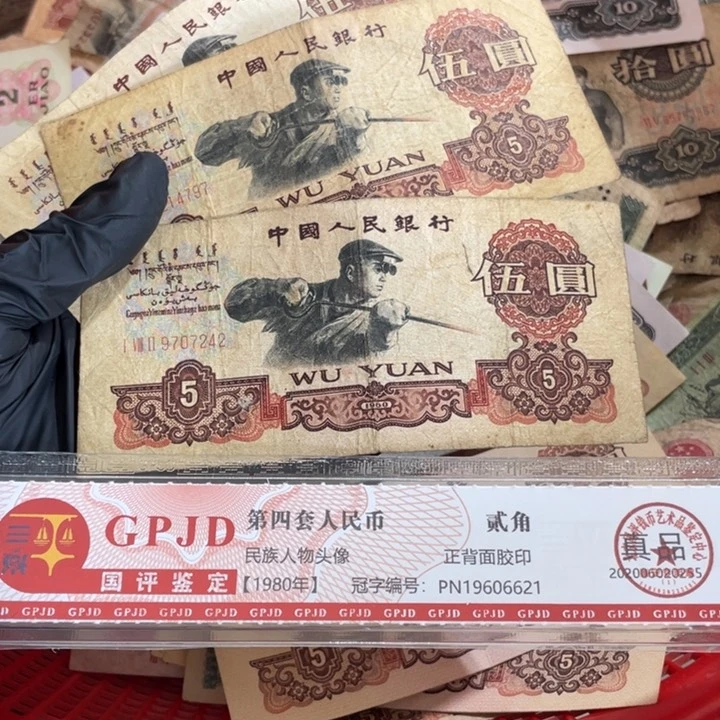 一张，炭黑号码随机真币旧的