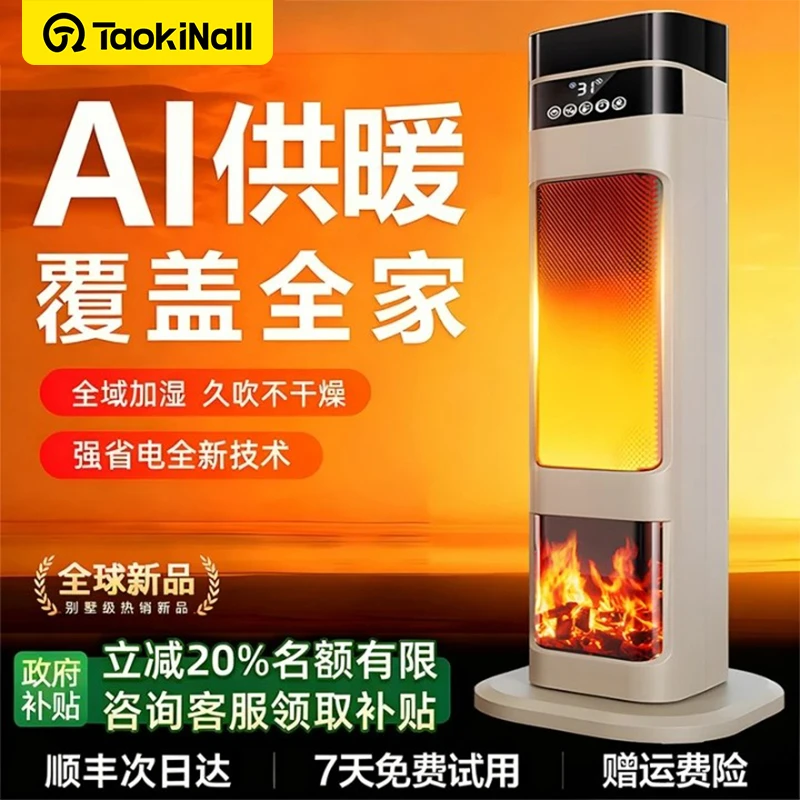 2025新款暖风机家用取暖器全屋大面积省电石墨烯浴室冬天保暖