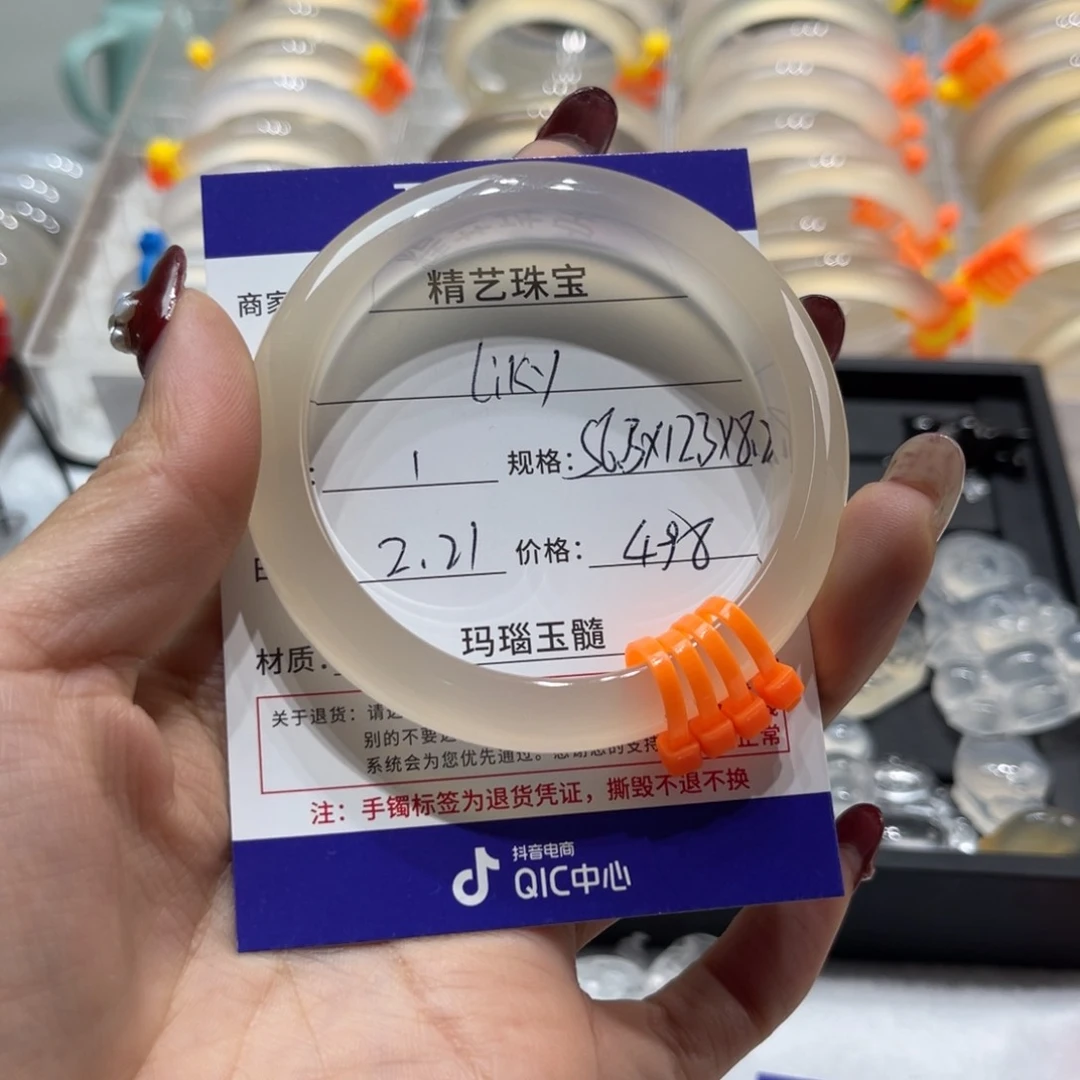 玛瑙/玉髓手镯未镶嵌