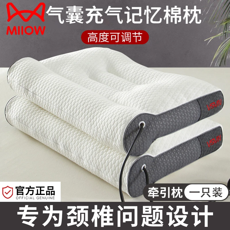 气囊充气记忆棉枕头反牵引调节枕芯护颈椎助睡眠家用一只睡觉专用