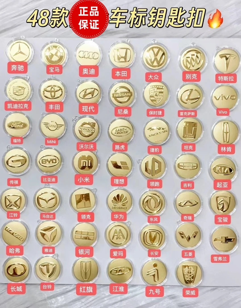 含金工艺品中国金店汽车车标钥匙扣挂件真皮七夕节送男友父亲礼物