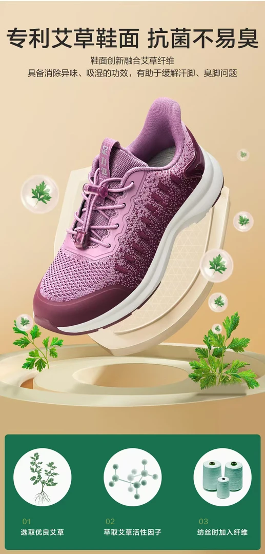 足力健老人鞋春季休闲艾草健步舒适轻便运动鞋