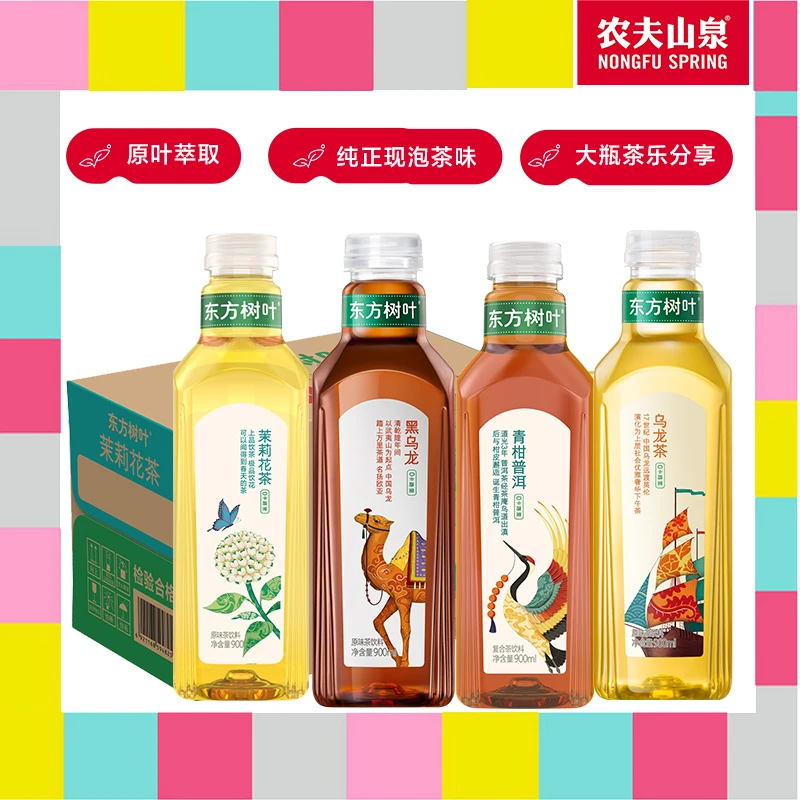 农夫山泉东方树叶整箱饮料批发无糖茶茉莉花茶青柑普洱茶乌龙茶饮