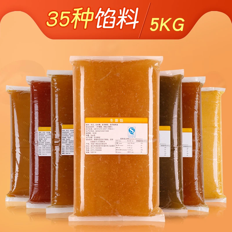 粤来月香 月饼馅料5kg大包装红豆沙椰蓉奶黄白莲蓉五仁馅水果馅