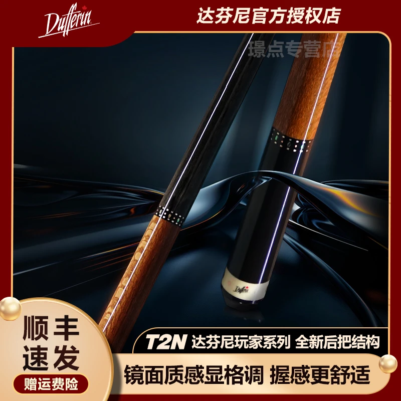 u/环球达芬尼新款玩家系列分体中式黑八美式九球大头台球杆