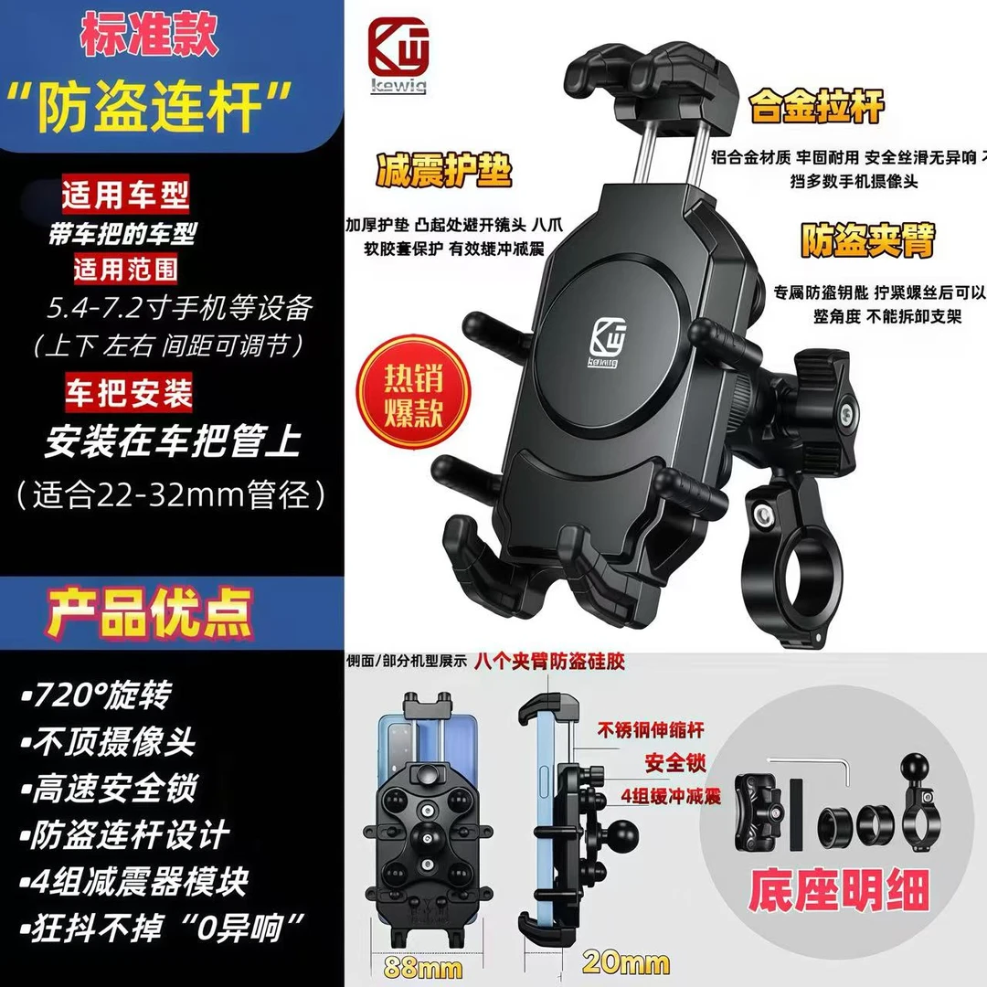 凯威格凯威格摩托车手机支架防震八爪 电动车通用