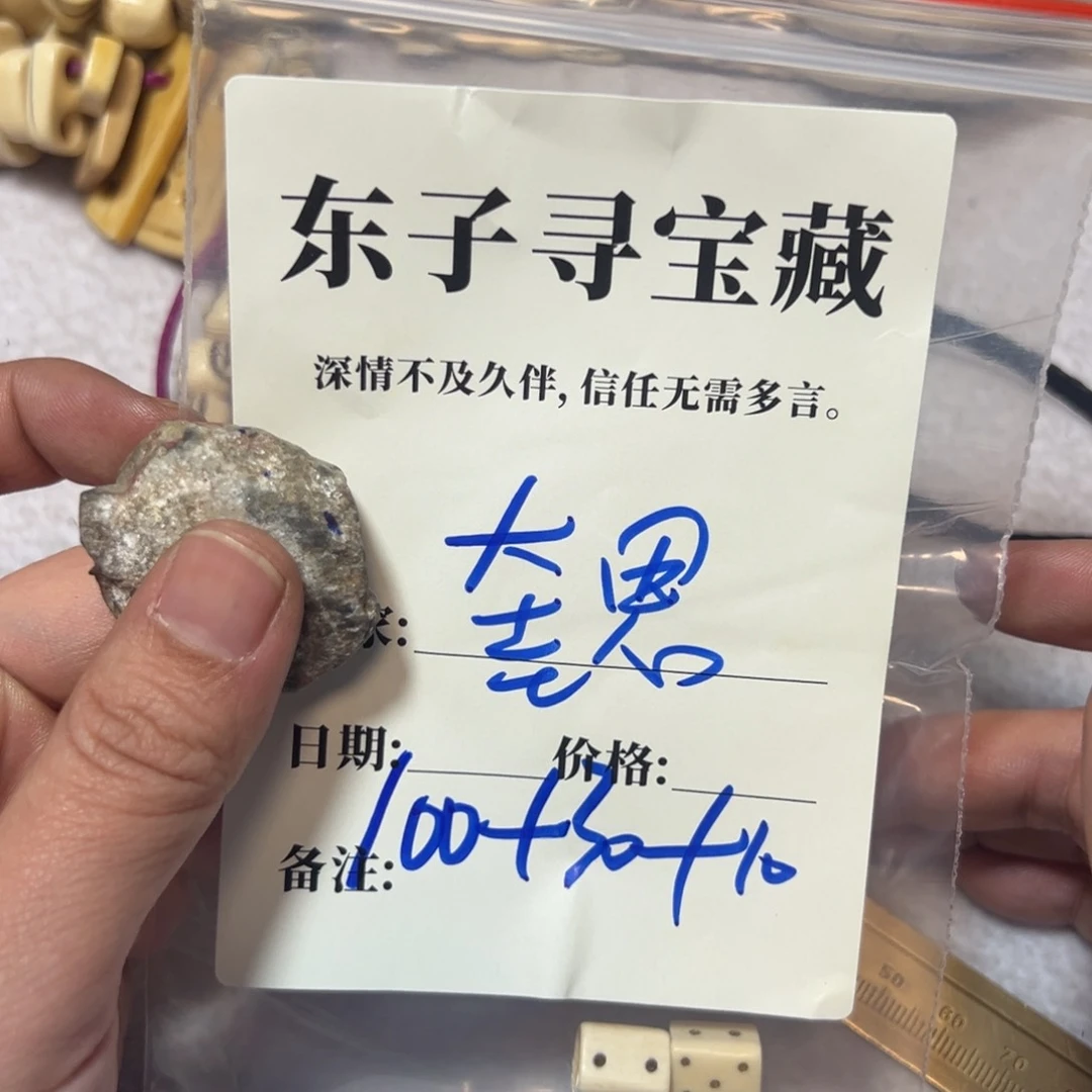 泥塑奎*奎恩珠子珠子珠子