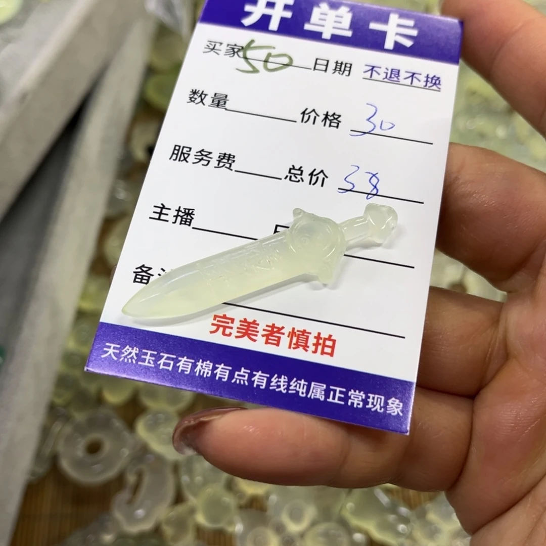 蛇纹石玉吊坠未镶嵌雪*藏