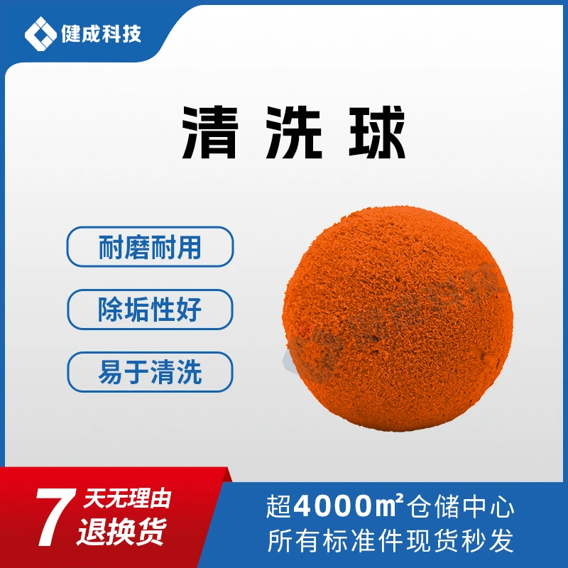 【唐山第一女泵工粉丝专属福利】泵管清洗球拍1发2