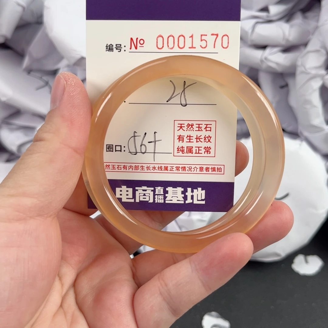 玛瑙/玉髓手镯未镶嵌1570