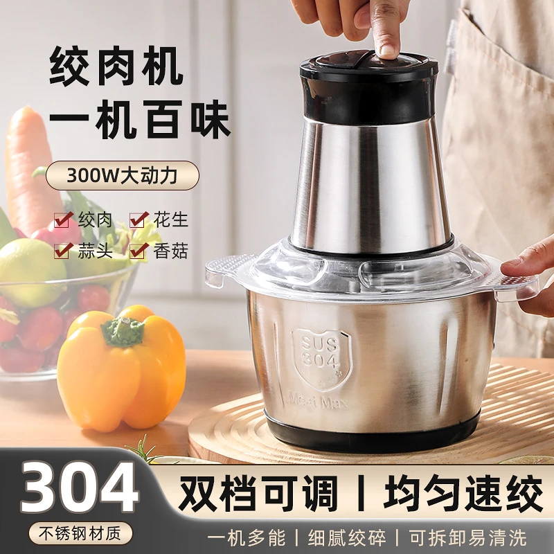 厨房料理机家用厨房电动碎肉机电动绞肉机自动搅拌不锈钢机料理