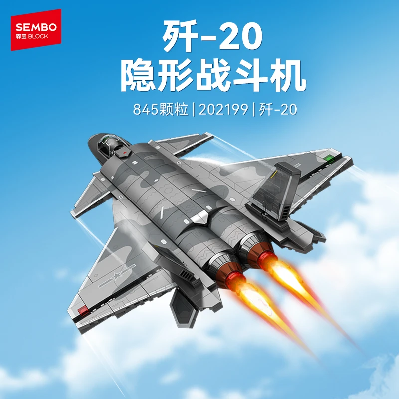 森宝积木军事系列歼20隐形战斗机拼搭模型拼搭儿童玩具男孩礼物
