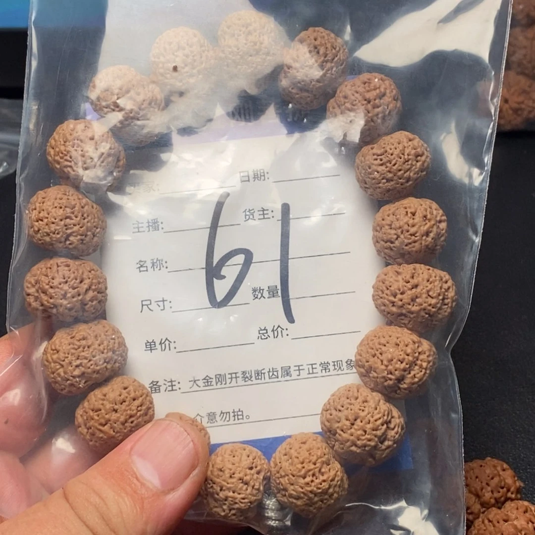 爱***明金刚菩提手串61号大金刚