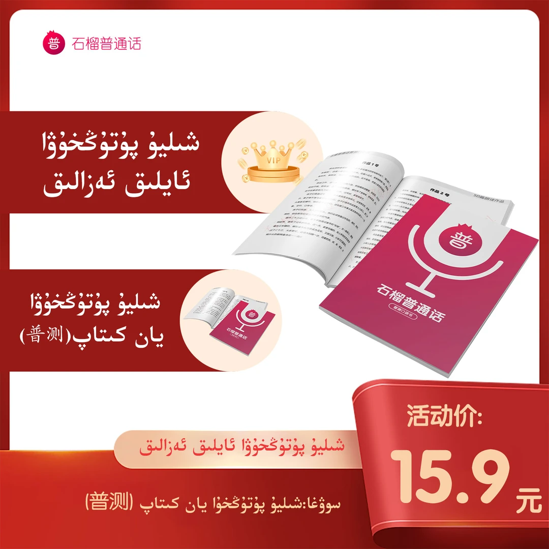 新疆发货本册(Kitap sowgat PU )