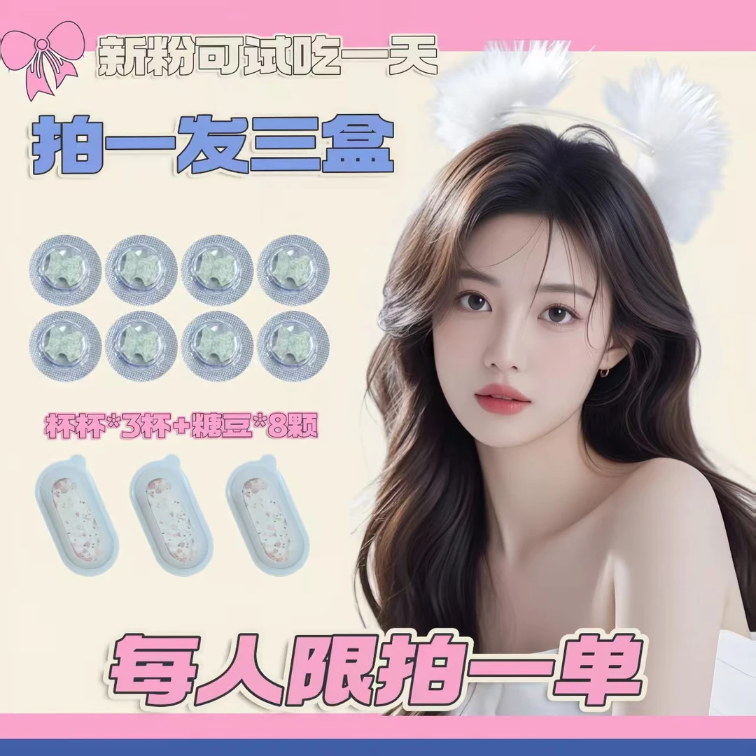 【旺尔火专属】植物糖果*2盒➕嚼杯*1盒/到手三盒