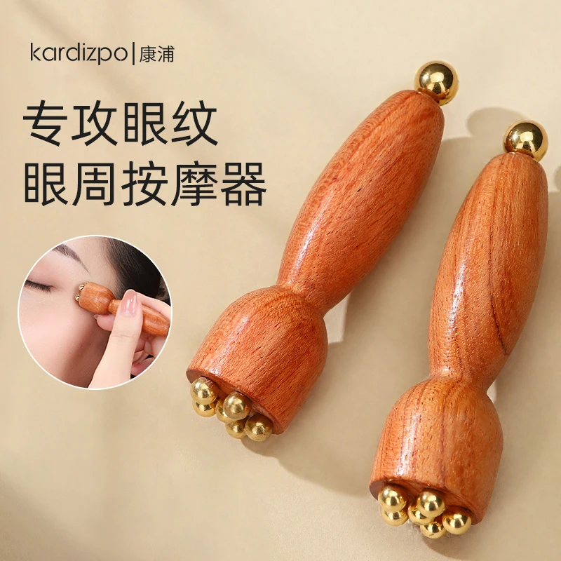 【升级款】花梨木小莲蓬面部按摩器脸部美容黄铜眼部拨筋棒点穴护肤