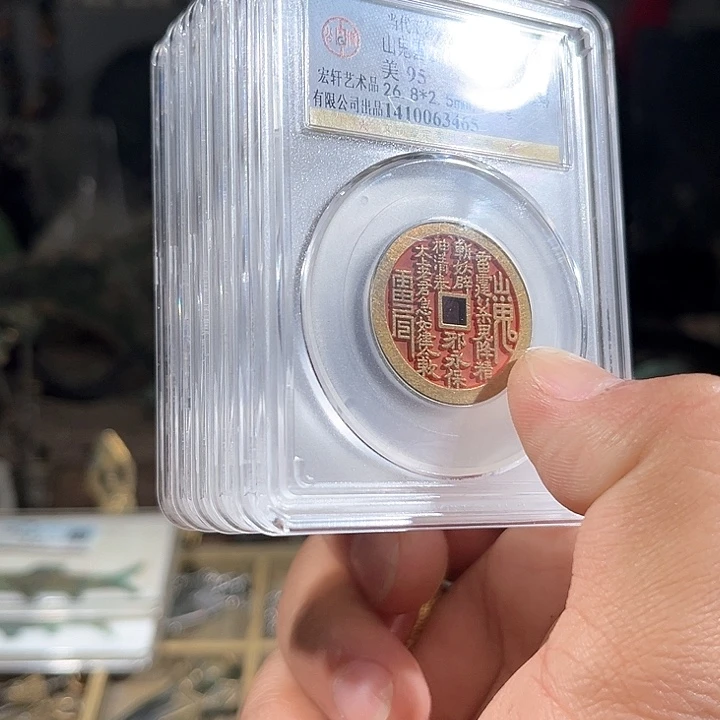 铜小山鬼一个，所见所得d