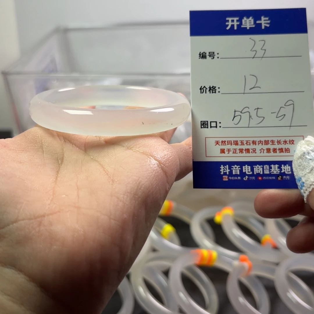 玛瑙/玉髓未镶嵌手镯