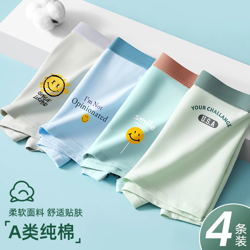 MiiOW/猫人青少年纯棉内裤7A抑菌夏季薄款舒适四角内裤柔软