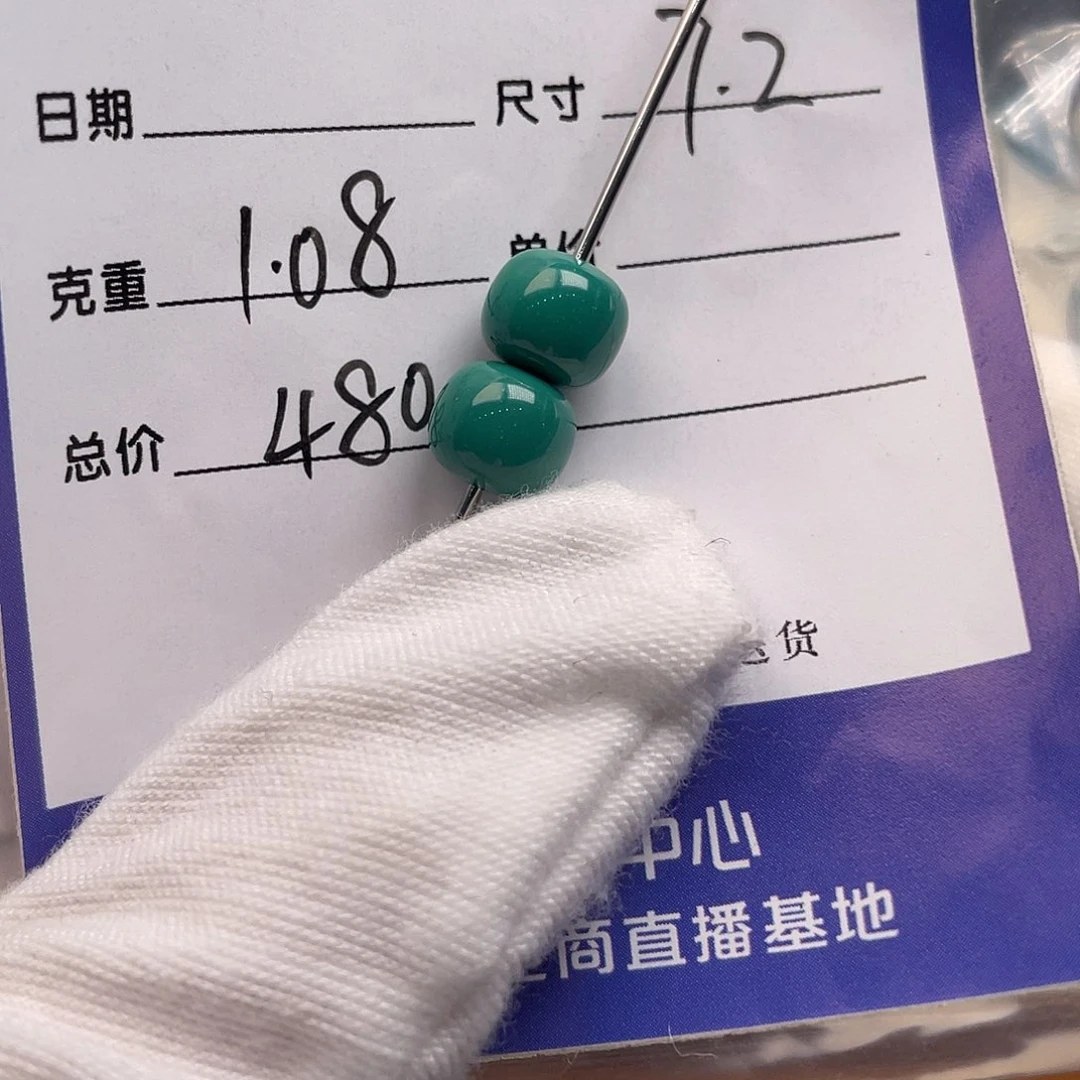 绿松石未镶嵌配饰