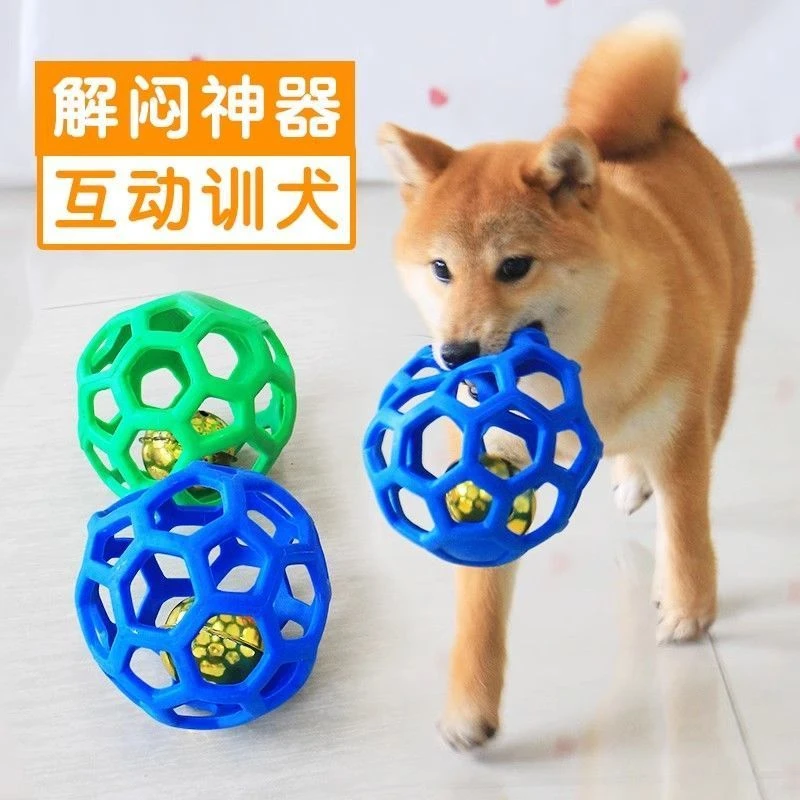 9cm狗狗玩具镂空球磨牙洁齿解压柴犬法斗中小型犬解闷宠物耐玩