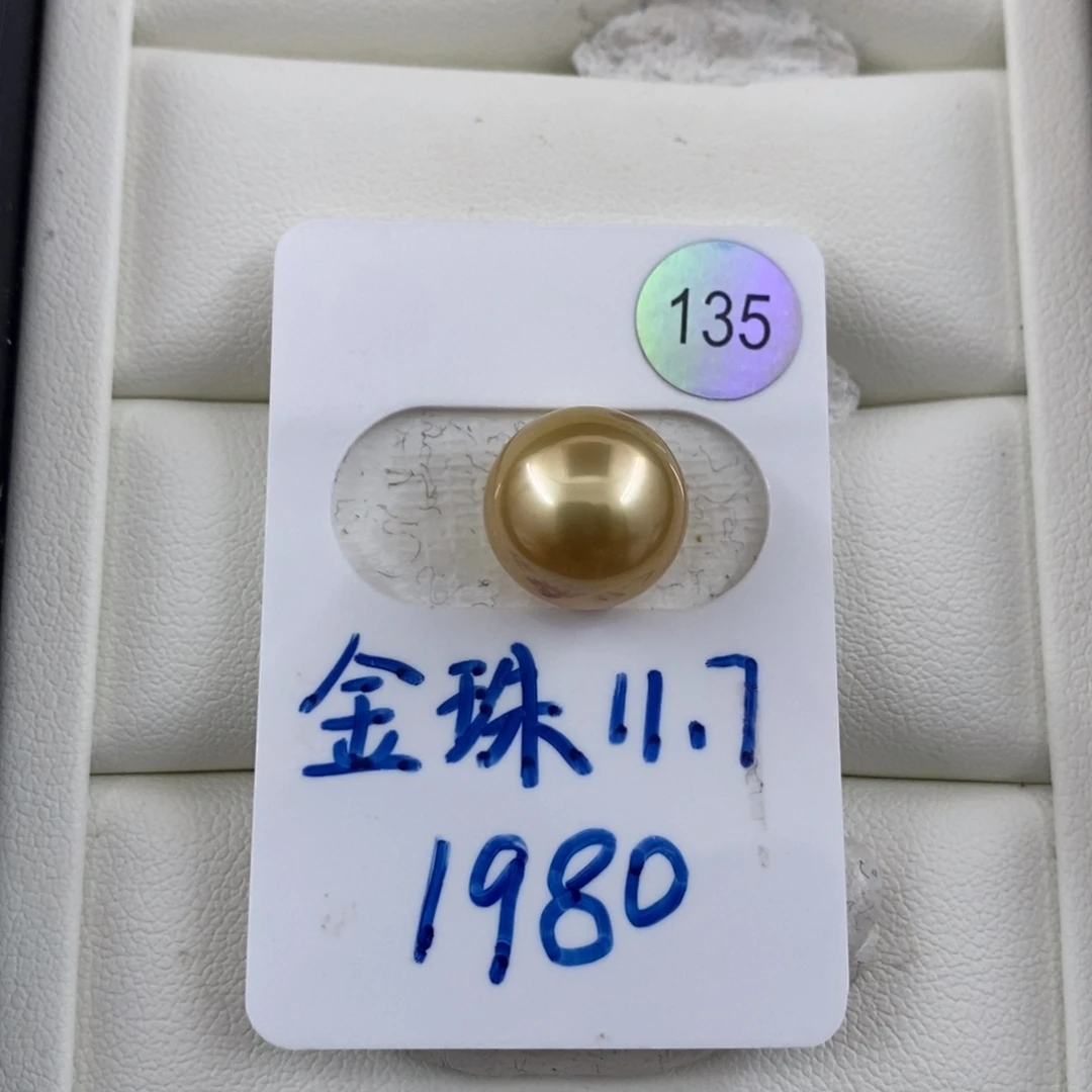 未镶嵌南洋金珠海水珍珠11.7mm正圆浓茶金孔后无暇