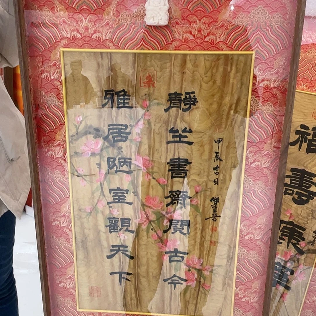 国画以文会友鲁双喜