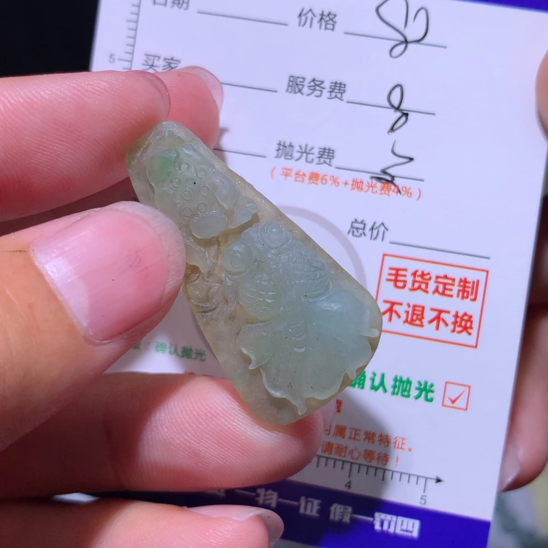 未镶嵌定制翡翠11