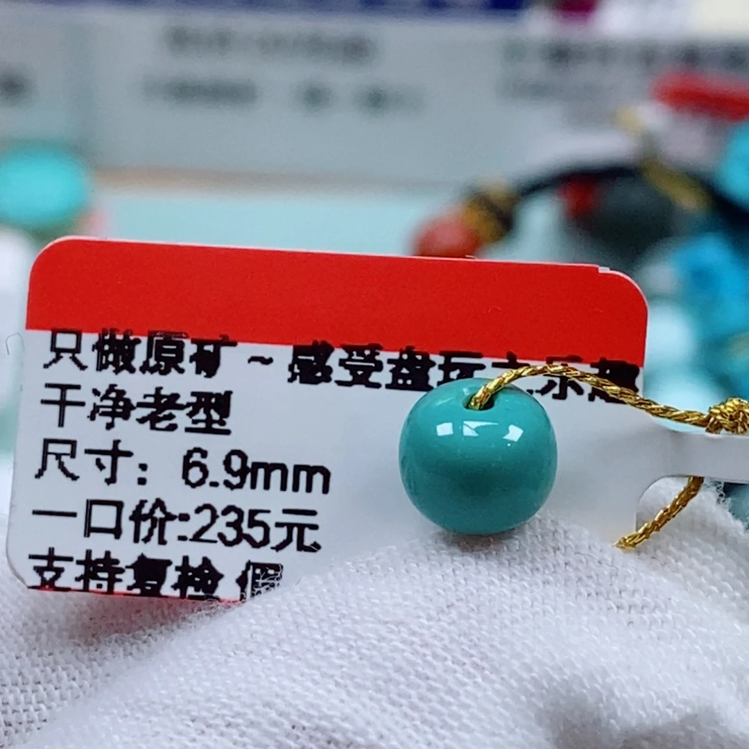 未镶嵌绿松石珠宝奇石?***浪