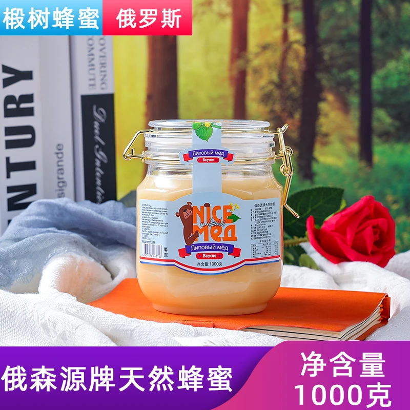 俄罗斯进口椴树蜂蜜1000g.