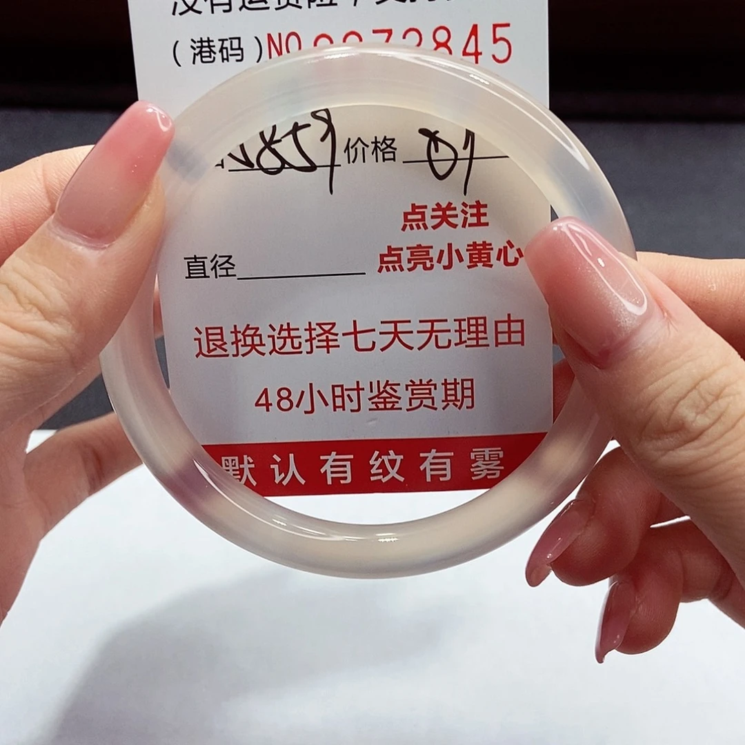 玛瑙/玉髓手镯未镶嵌