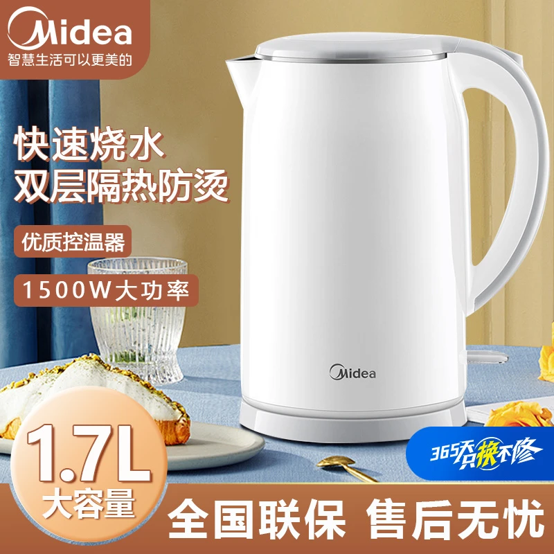 Midea/美的电热水壶家用1.7L大容量不锈钢无缝内胆防烫速热烧水壶