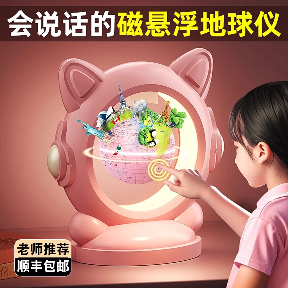 十岁女孩生日礼物儿童6-12岁高档实用的10岁天猫精灵AI悬浮地球仪