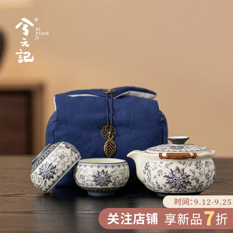青花缠枝莲旅行茶具套装便携式包茶壶茶杯一壶二杯户外露营快客杯