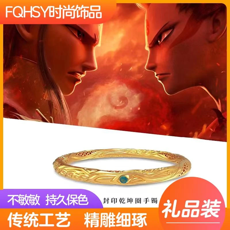 铜合金手镯 2025爆款哪吒手镯男女同款乾坤圈国风手镯同款小众ins