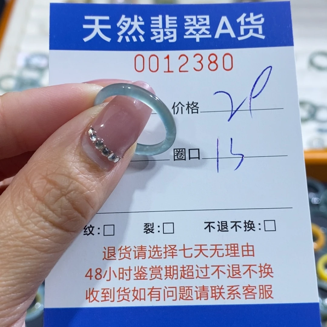 翡翠未镶嵌戒指翡翠