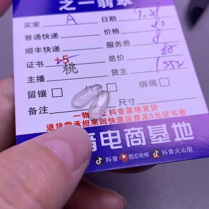 颈饰未镶嵌翡翠A***天