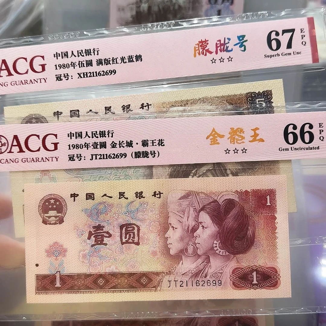 纸21162699。。。。朦胧号全同号双尾